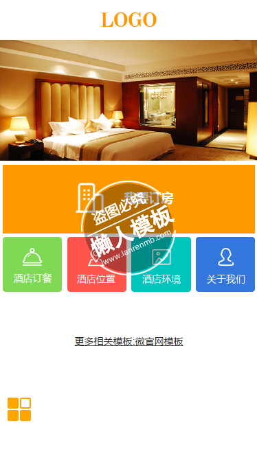 简单图片加图标我要订房微官网手机wap微信企业网站模板