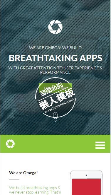 OMEGA APP制作单页html5公司企业手机wap网站模板免费下载