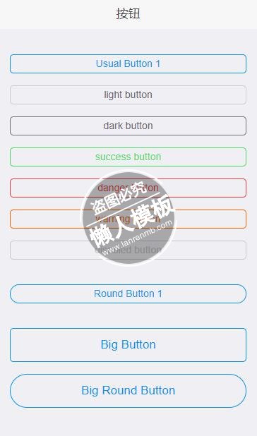 各种类型颜色的按钮html5移动端手机web应用前端ui框架源码下载