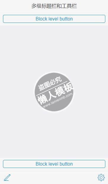 多级标题栏和工具栏html5移动端手机web应用前端ui框架源码下载
