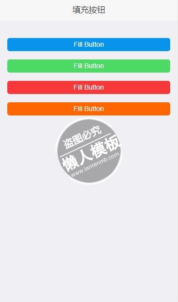 彩色填充按钮html5移动端手机web应用前端ui框架源码下载