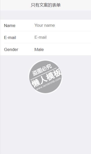 只有文案的表单html5移动端手机web应用前端ui框架源码下载