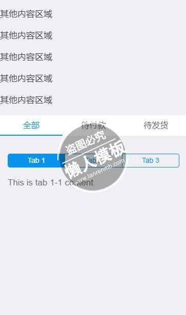 fixed标签页html5移动端手机web应用前端ui框架源码下载