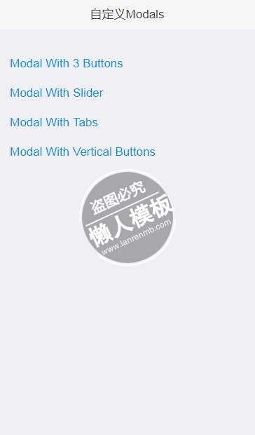 自定义 modal html5移动端手机web应用前端ui框架源码下载