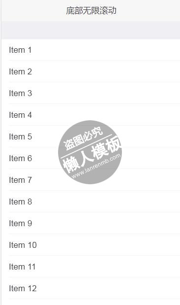 底部无限滚动html5移动端手机web应用前端ui框架源码下载