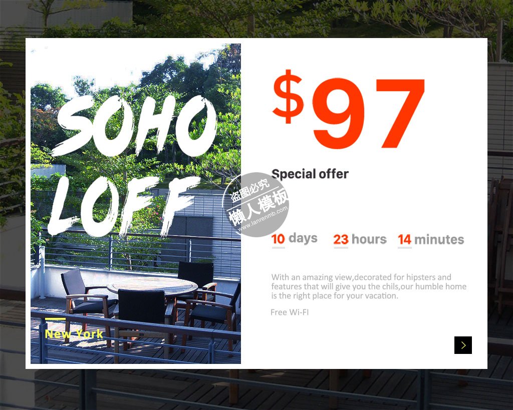 SOHO LOFF促销海报ui界面设计移动端手机网页psd素材下载
