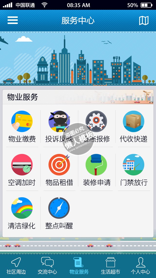 生活服务中心app ui界面设计移动端手机网页psd素材下载