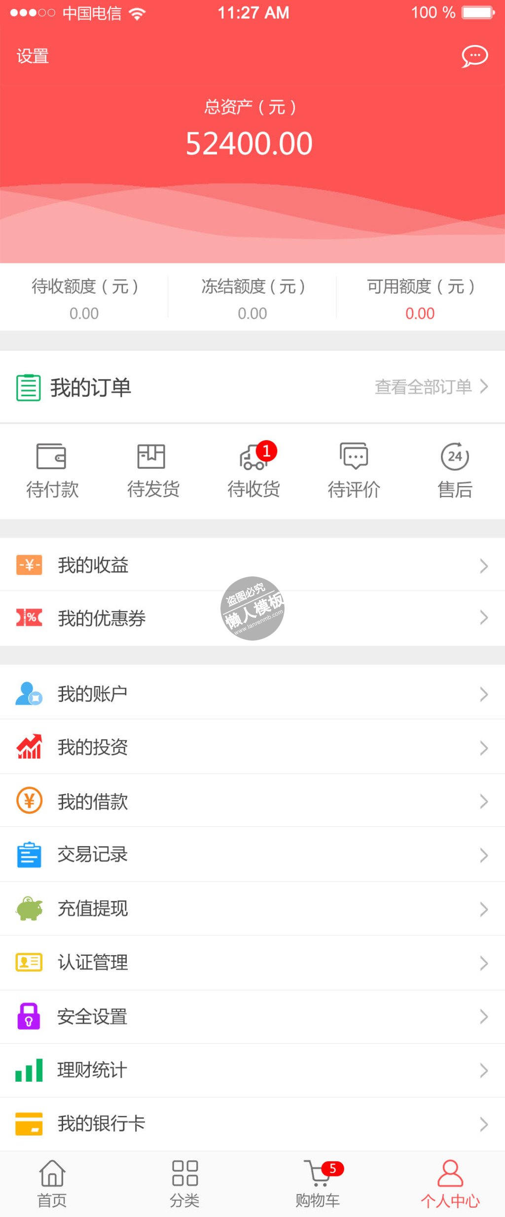 红色个人中心页面app ui界面设计移动端手机网页psd素材下载