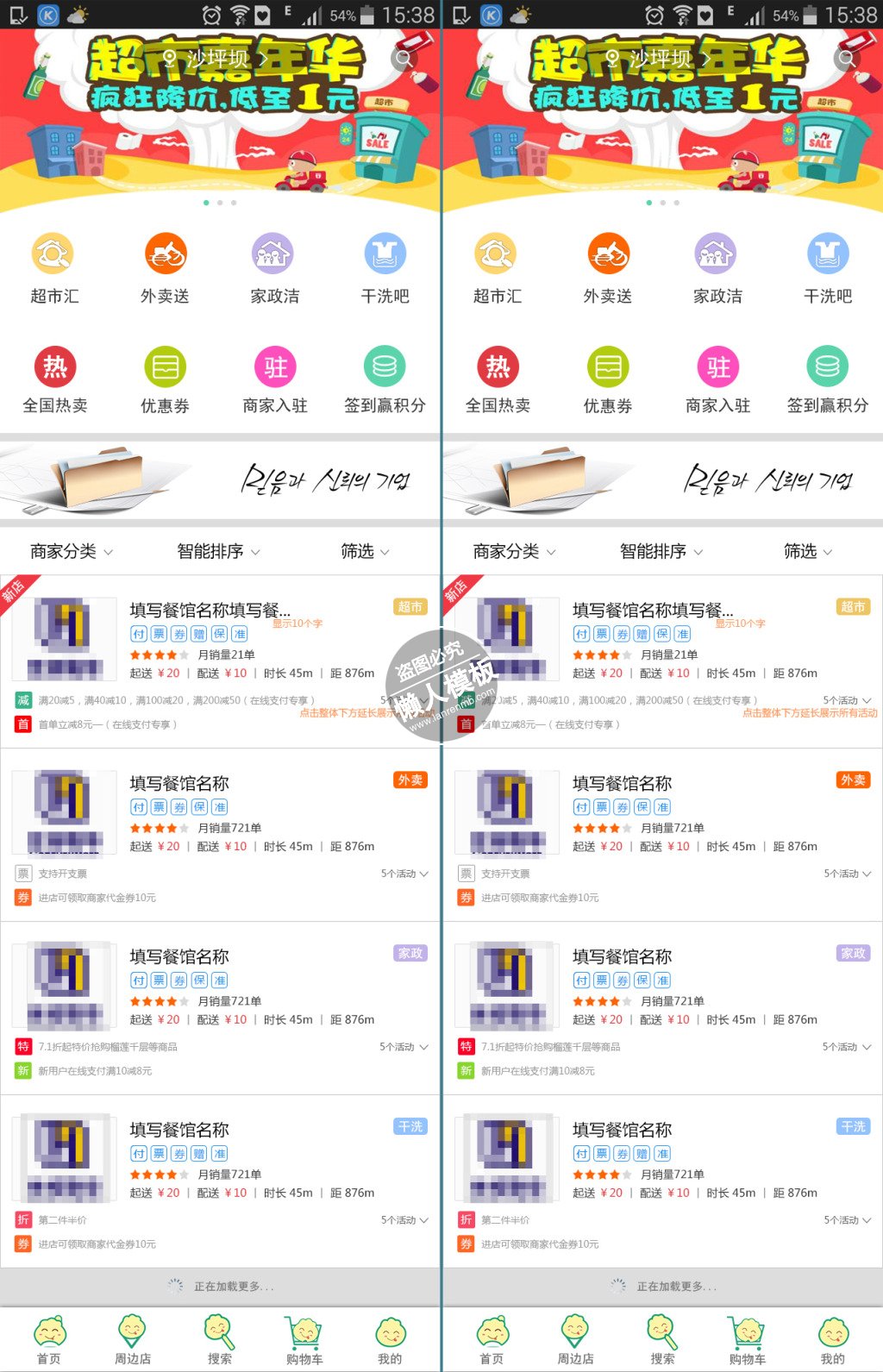 餐饮类点餐系统app ui界面设计移动端手机网页psd素材下载