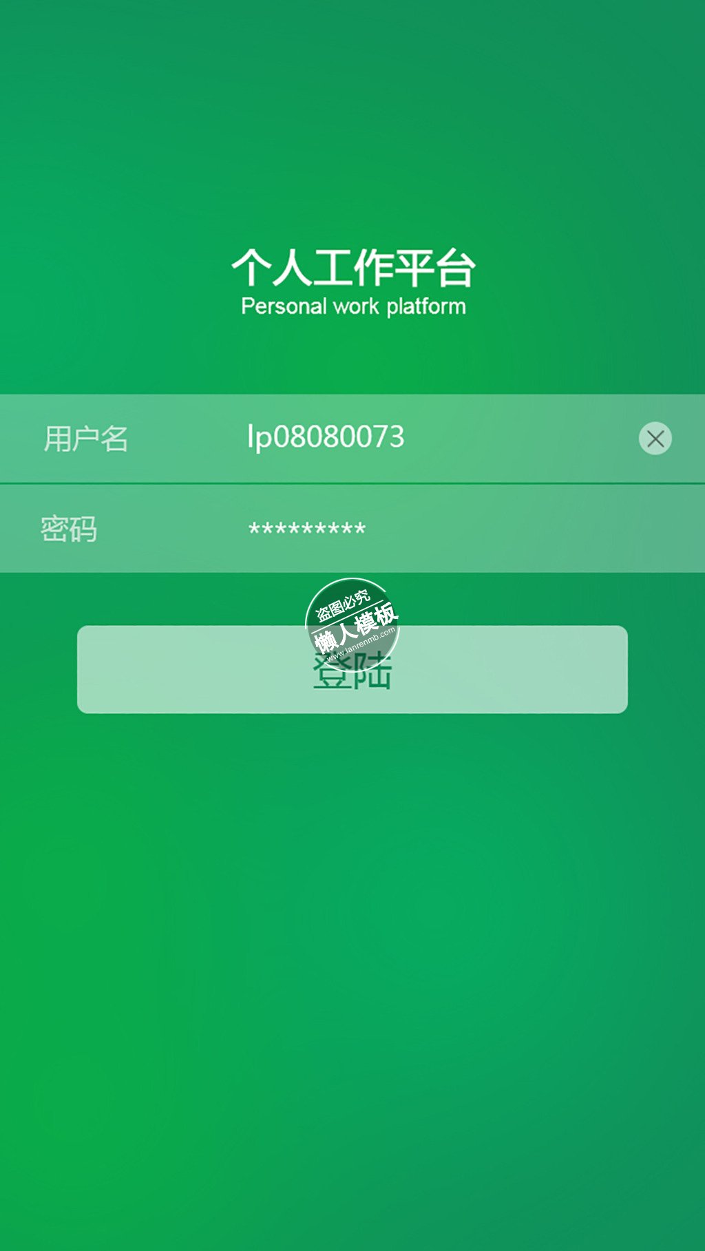 个人工作平台绿色登陆页ui界面设计移动端手机网页psd素材下载