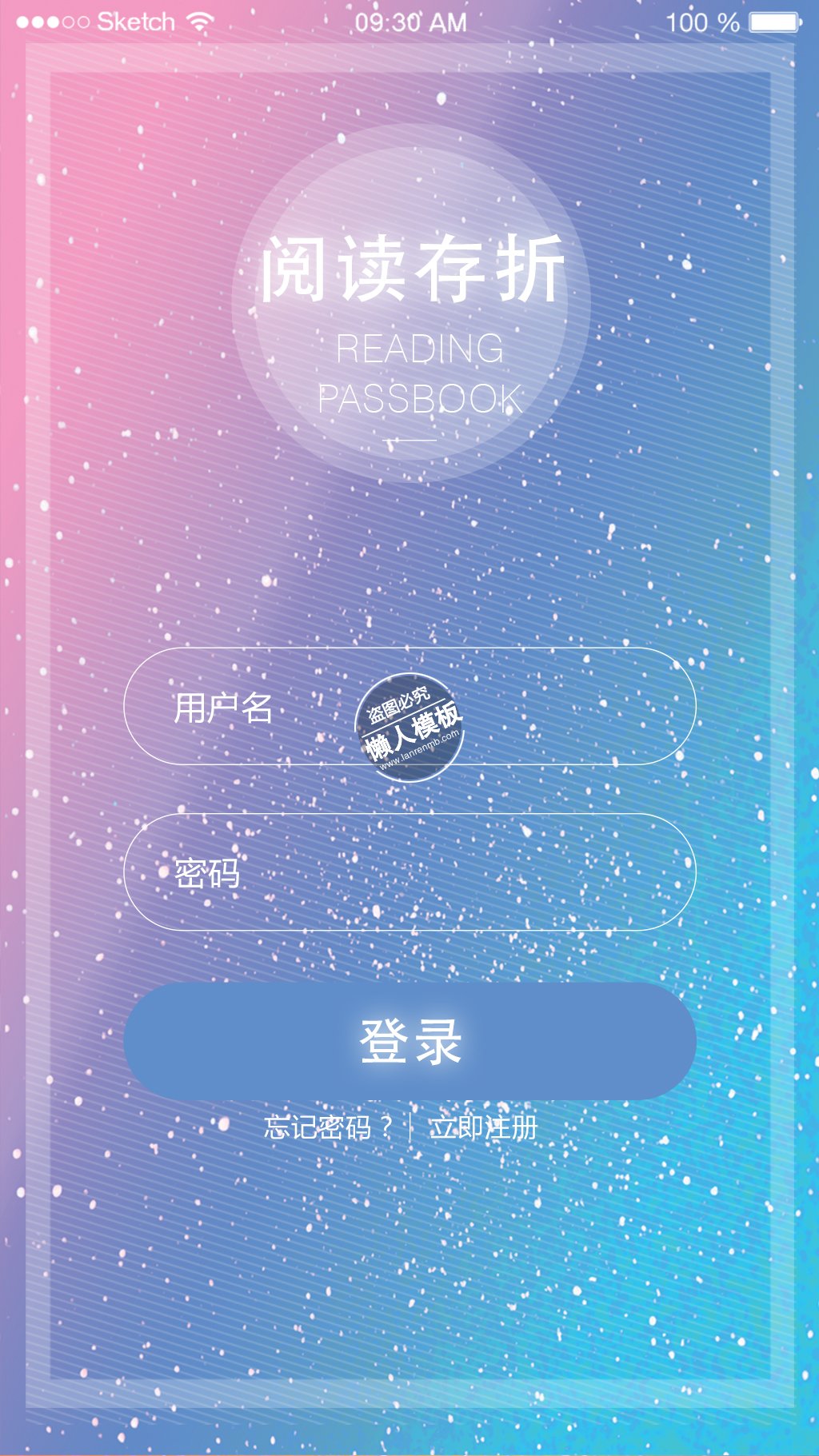 阅读存折星空背景登陆页ui界面设计移动端手机网页psd素材下载
