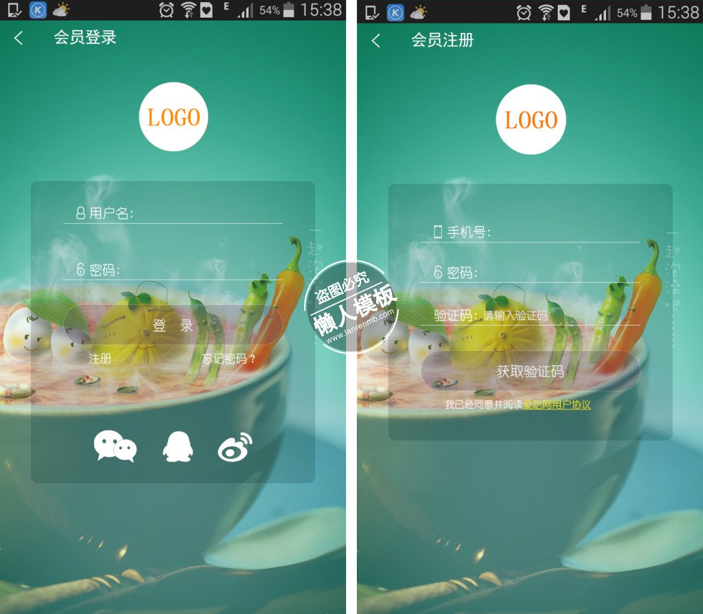 绿色带logo透明登陆页ui界面设计移动端手机网页psd素材下载
