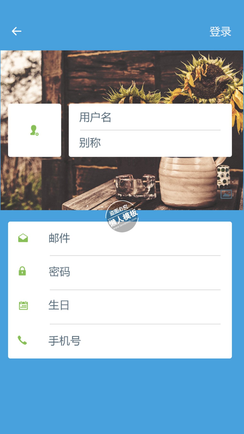 蓝色及图片双重背景登录页ui界面设计移动端手机网页psd素材下载