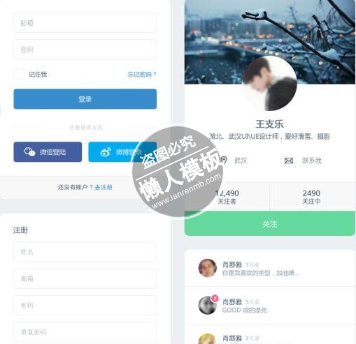社交app简洁风格ui界面设计移动端手机网页psd素材下载