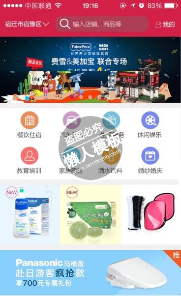 生活家居全面app ui界面设计移动端手机网页psd素材下载