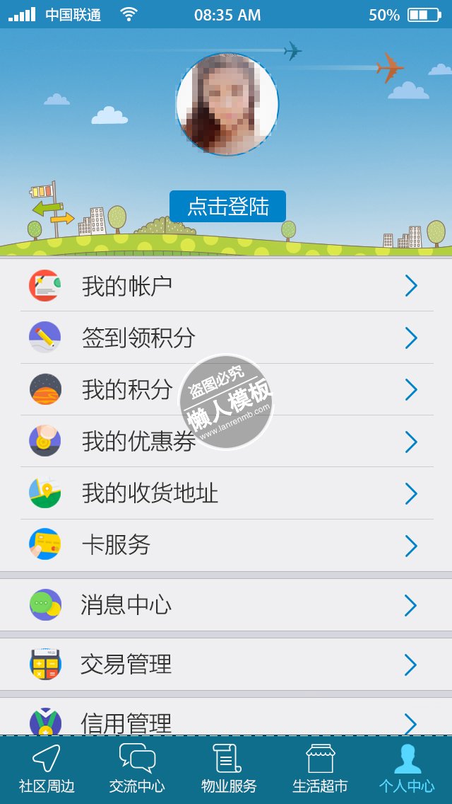 账户积分等个人中心app ui界面设计移动端手机网页psd素材下载