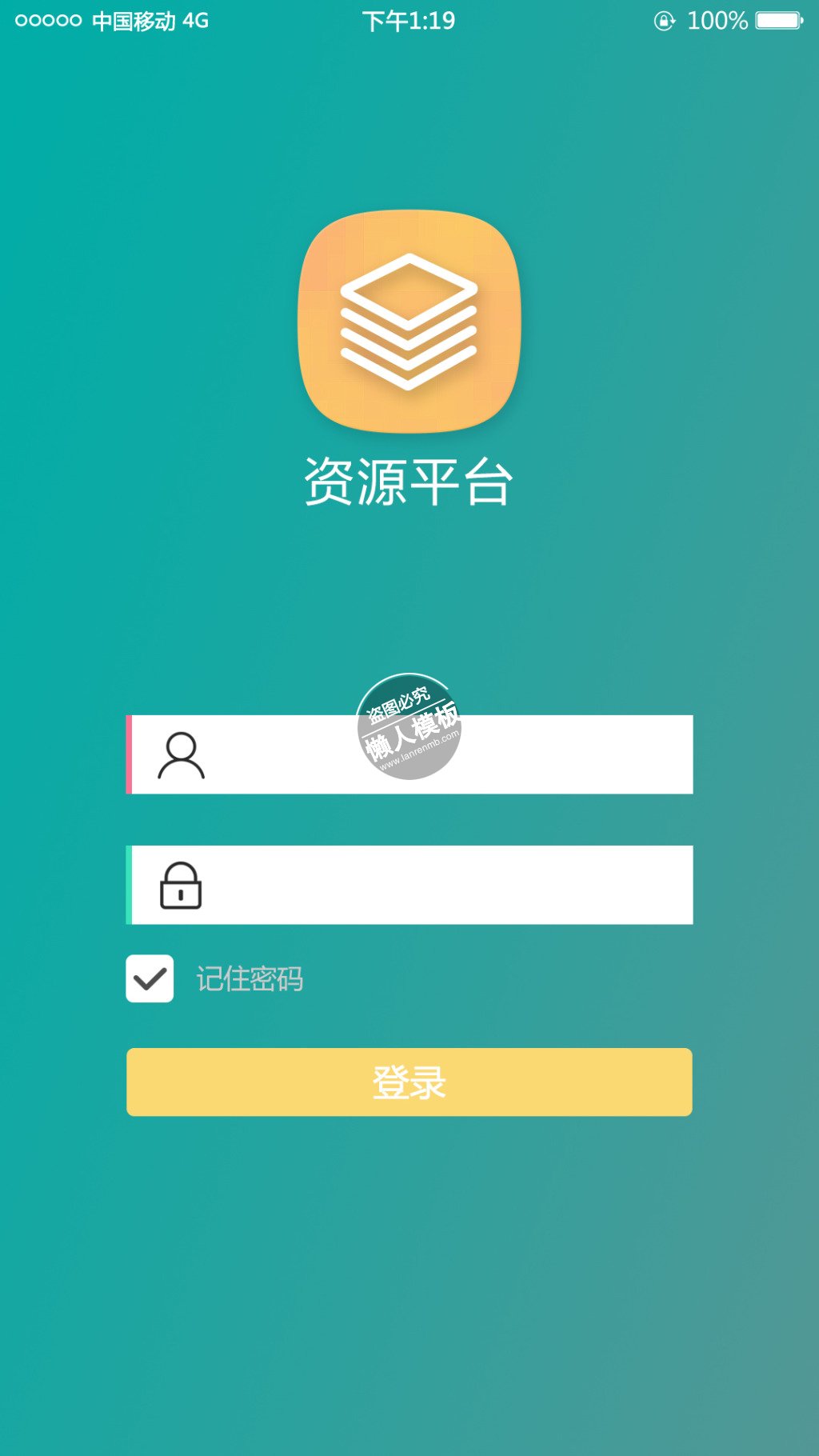 资源平台绿色背景登录页ui界面设计移动端手机网页psd素材下载
