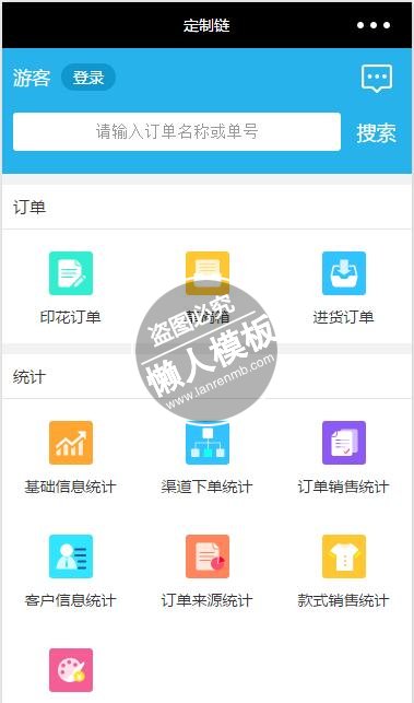 微信小程序服装供销多程序页面商城demo完整源码下载