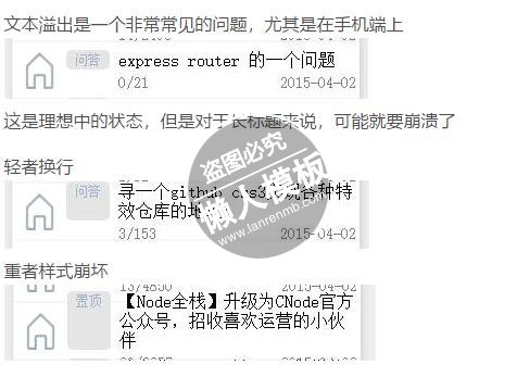 实现微信小程序标题过长文本溢出的问题