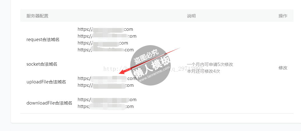 微信小程序wx.chooseImage和wx.uploadFile实现上传图片的问题