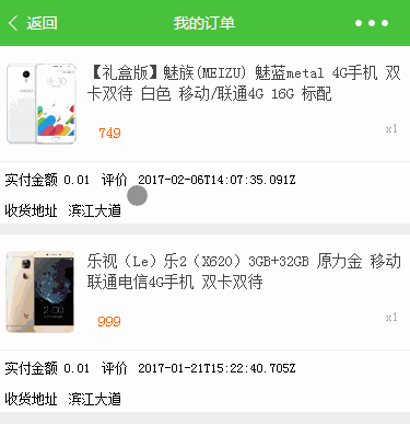 实现微信小程序选择图片上传九宫格支持预览的问题