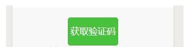 实现微信小程序获取验证码倒计时效果的方法