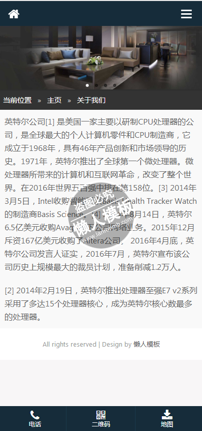 低调稳重风格企业官网网站html5手机企业网站模板免费下载