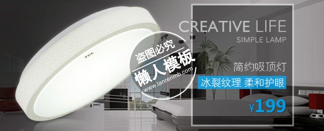 简约吸顶灯广告ui界面设计移动端手机网页psd素材下载