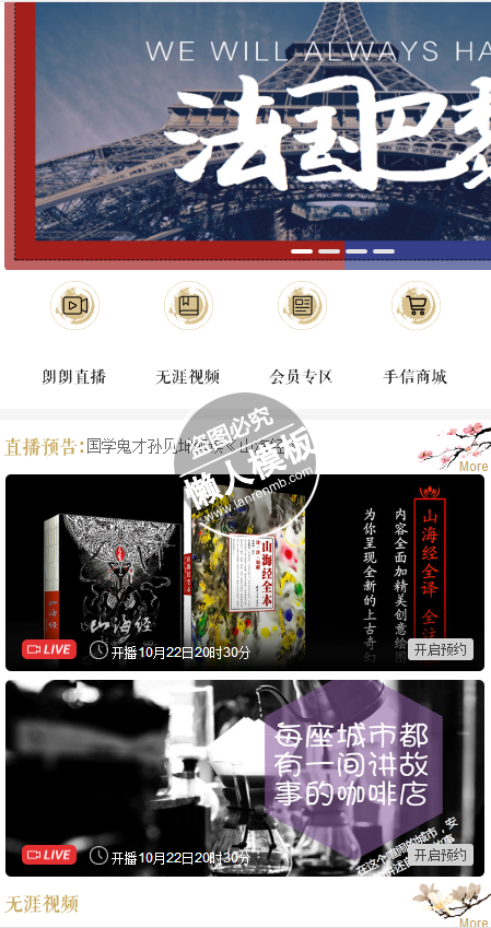 简约大气读书推广html5动态背景手机wap网站模板免费下载