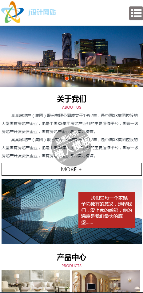 大型房地产设计公司官网触屏版自适应手机wap房产网站模板下载
