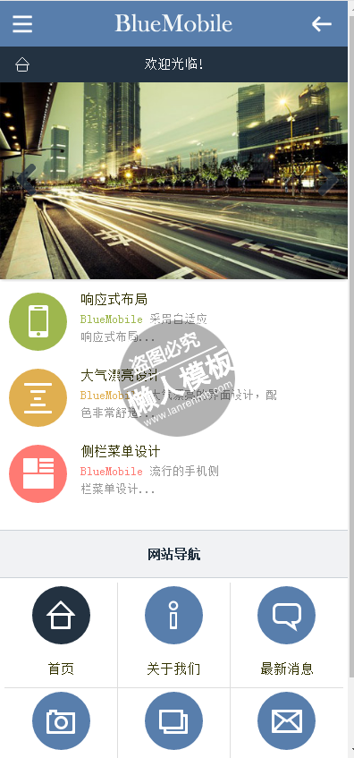 大气简洁科技公司网站html5公司企业手机wap网站模板免费下载