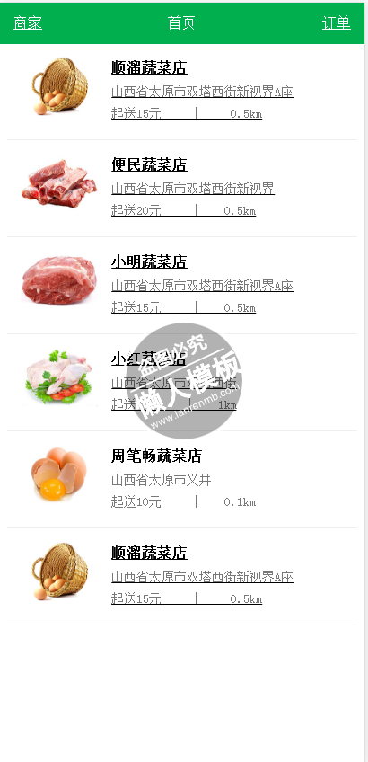 简单生活蔬菜水果网上店铺html5手机wap商城购物网站模板下载