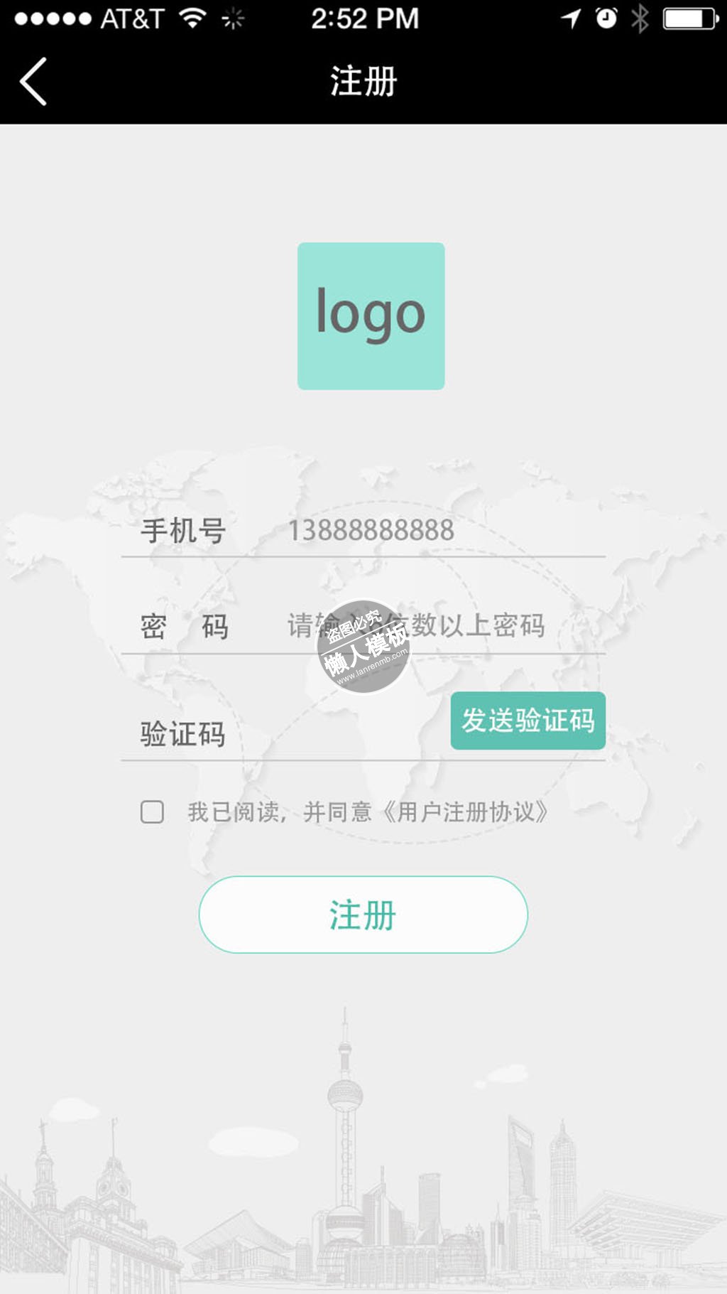 白色城市背景手机注册页ui界面设计移动端手机网页psd素材下载