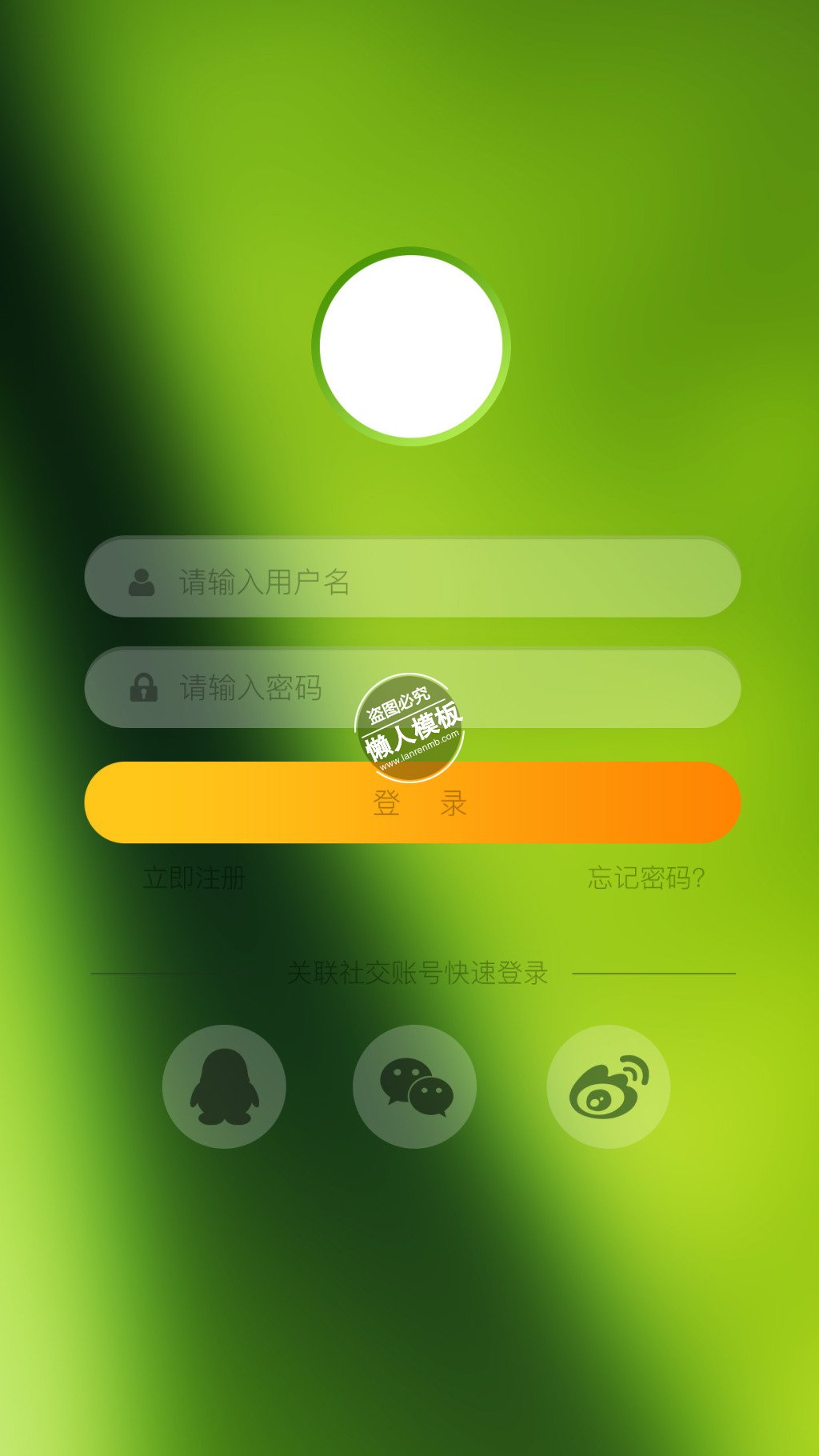 绿色背景社交账号登陆页ui界面设计移动端手机网页psd素材下载
