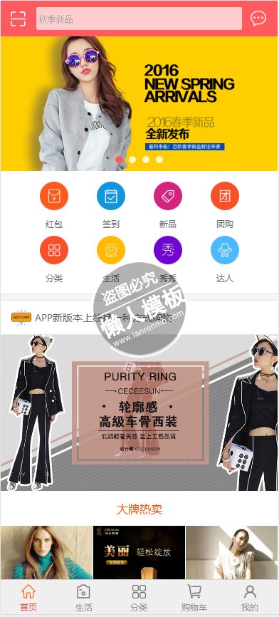 歪秀购物触屏版html5手机wap商城购物网站模板下载