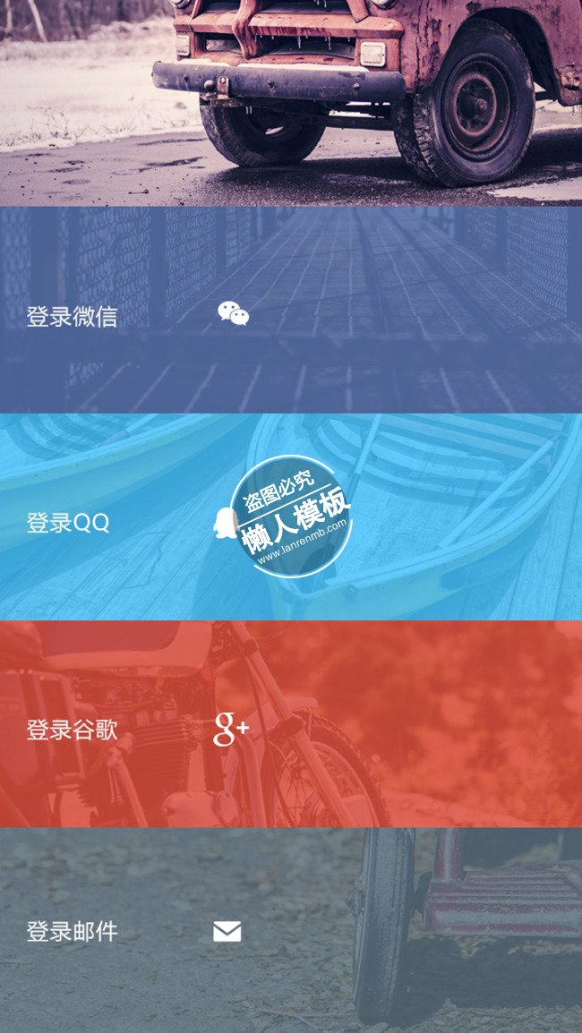 大众化社交软件引导页ui界面设计移动端手机网页psd素材下载