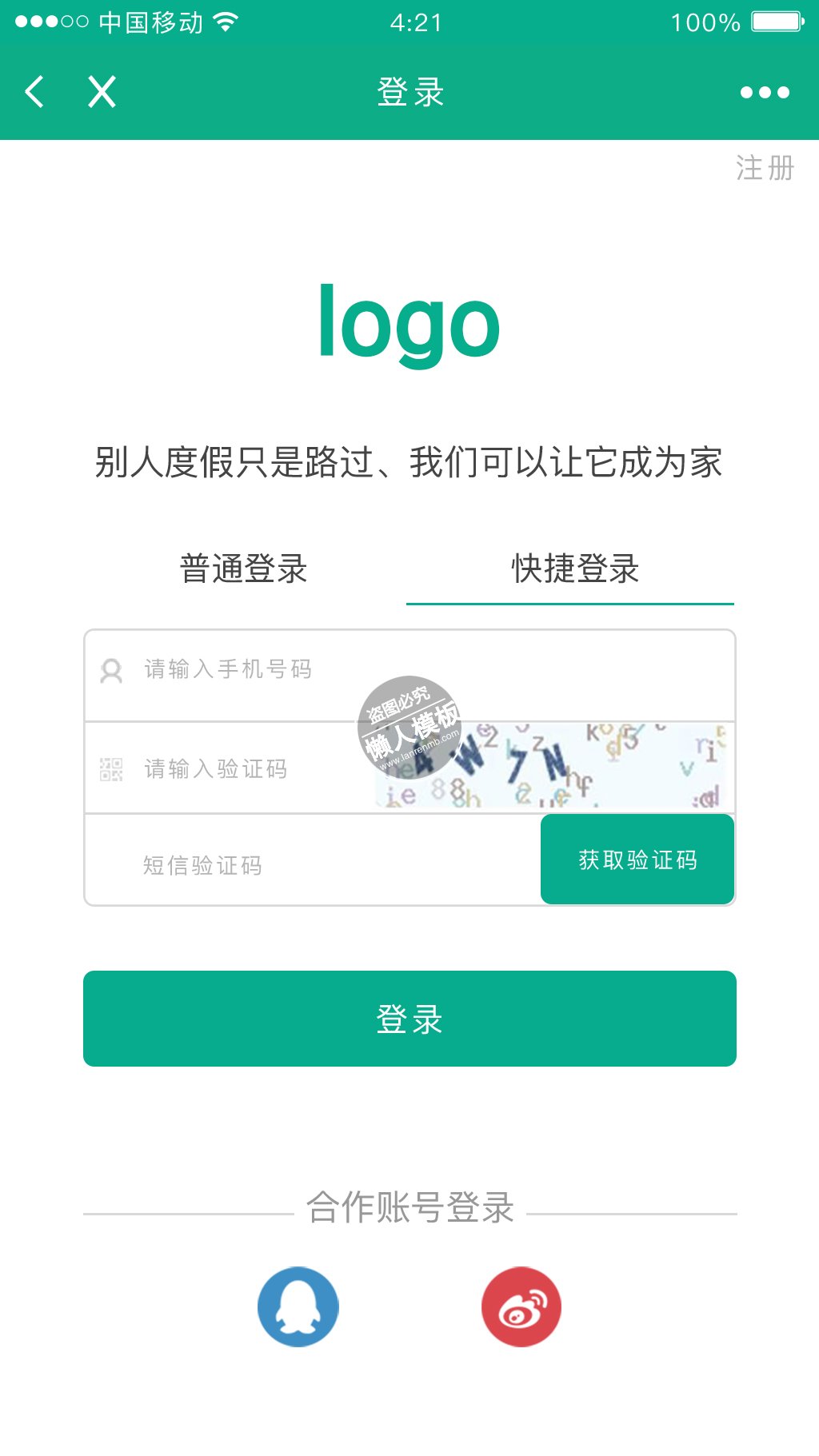 绿色风格双登录方式登录页ui界面设计移动端手机网页psd素材下载