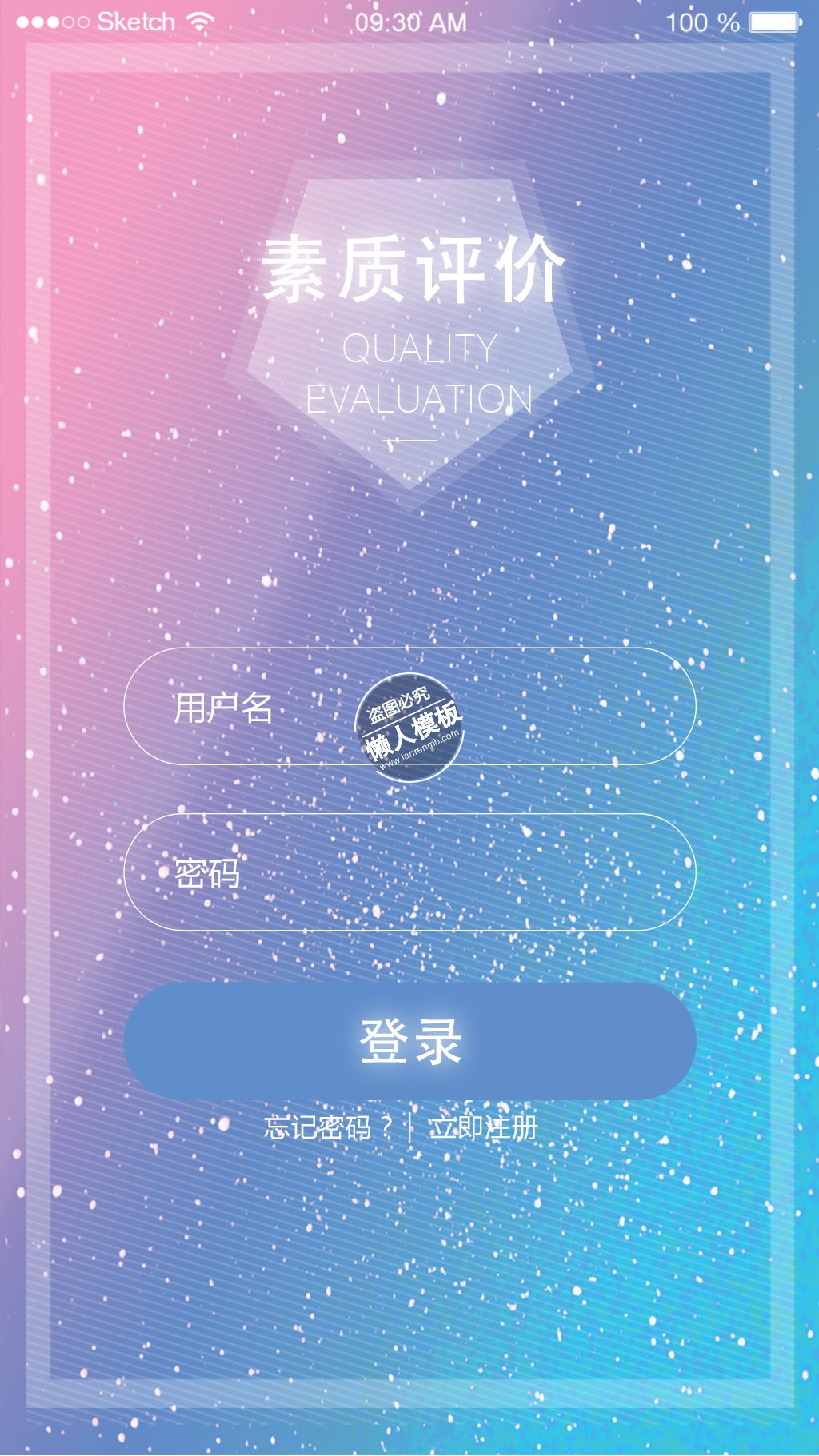 星空背景素质评价登录页ui界面设计移动端手机网页psd素材下载