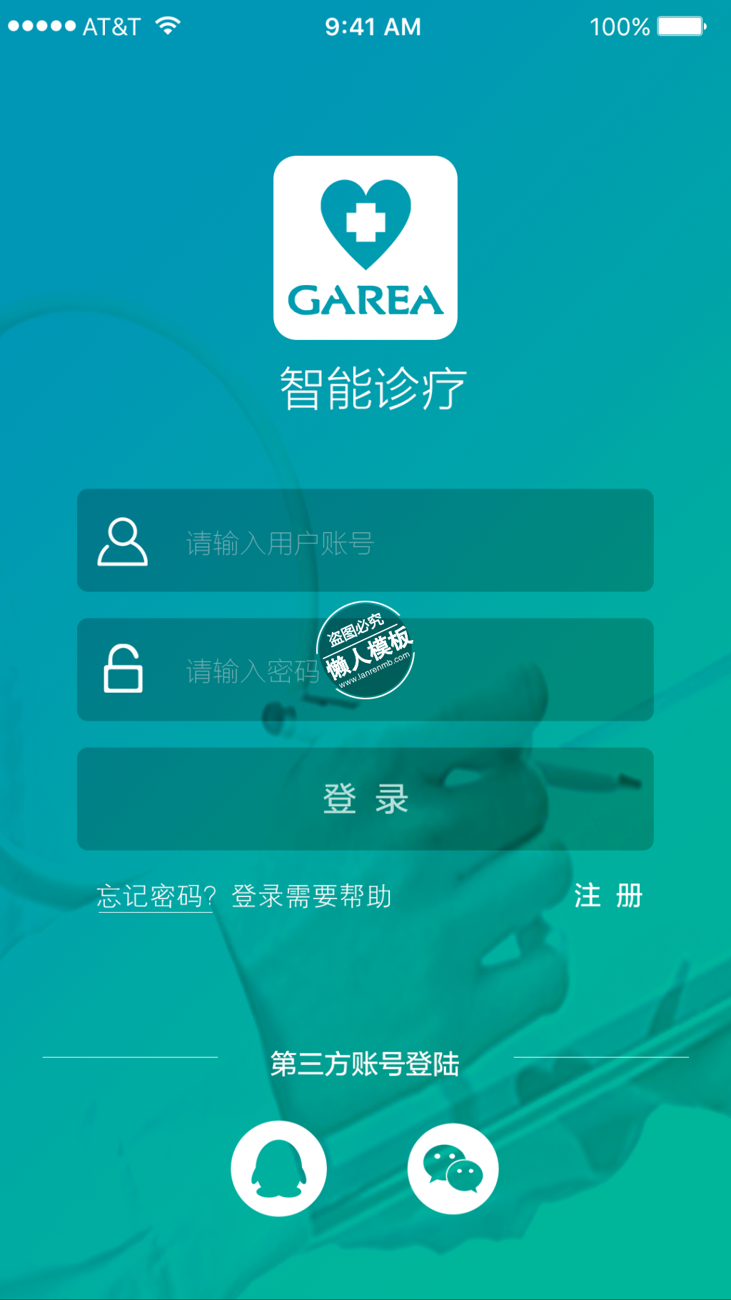 智能诊疗医护类登录页ui界面设计移动端手机网页psd素材下载