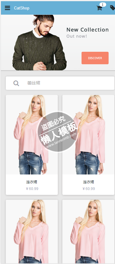 CatShop低奢气质服装购物商城html5手机wap商城购物网站模板下载