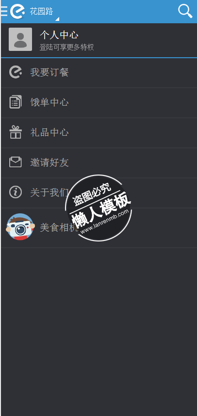 Hello APP蓝黑界面手机端会员个人中心页面模板源码