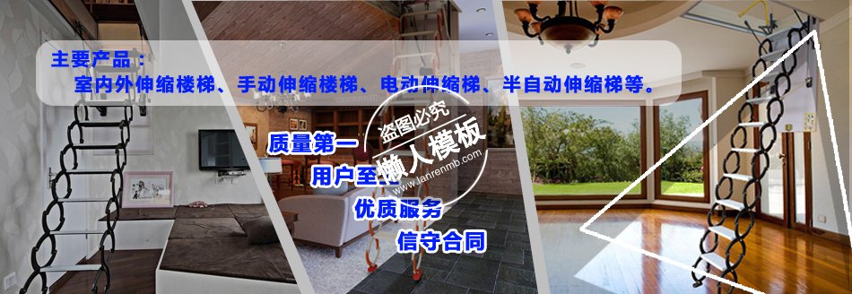 楼梯分类介绍banner ui界面设计移动端手机网页psd素材下载