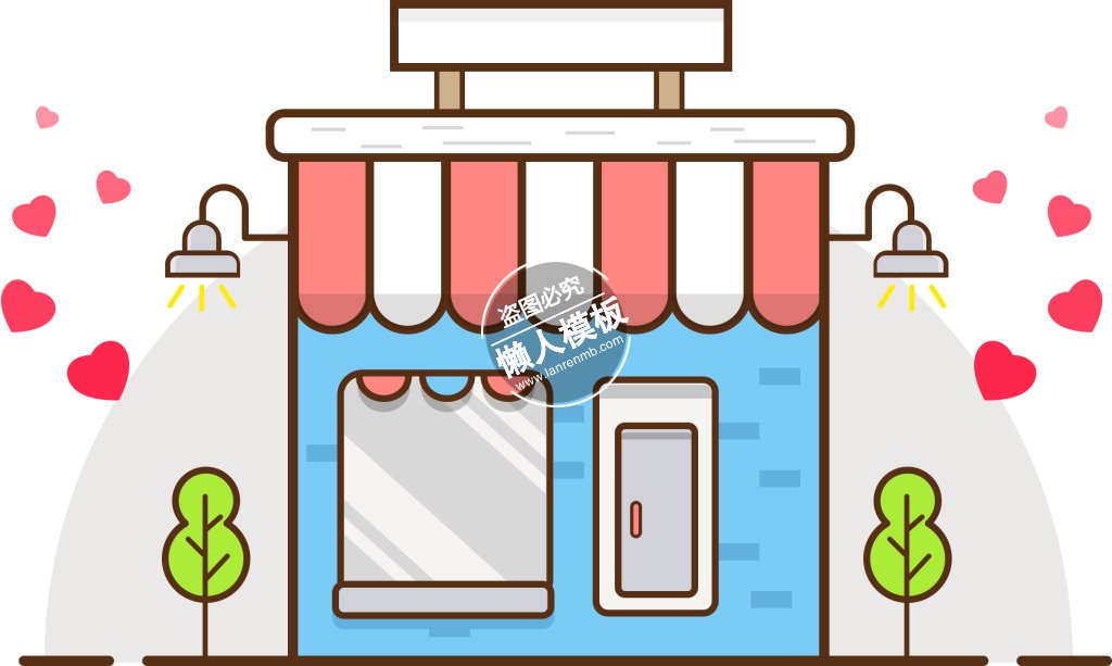 爱心小屋卡通风格图标ui界面设计移动端手机网页psd素材下载