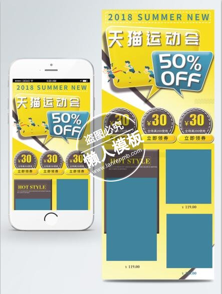 天猫运动会黄色专题ui界面设计移动端手机网页psd素材下载