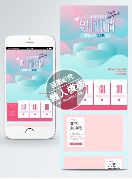夏日新风尚夏装专题ui界面设计移动端手机网页psd素材下载