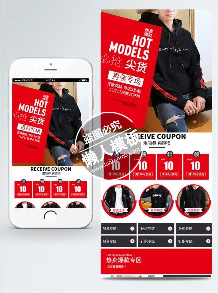 必抢尖货男装专场专题ui界面设计移动端手机网页psd素材下载