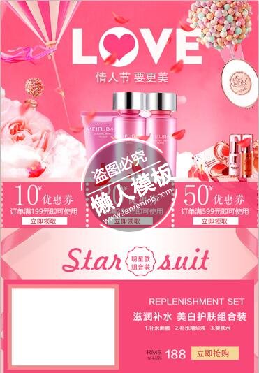 情人节要更美优惠券专题ui界面设计移动端手机网页psd素材下载