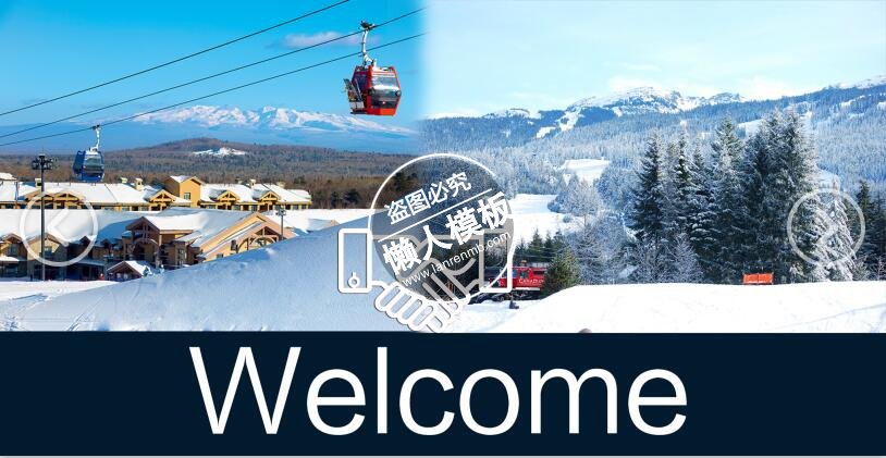Welcome雪地缆车banner ui界面设计移动端手机网页psd素材下载