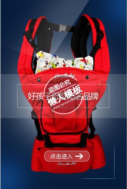 好孩子母婴知名品牌引导页ui界面设计移动端手机网页psd素材下载