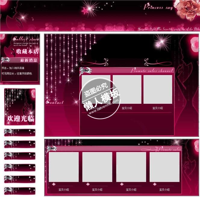 Preness Say店面基本网站ui界面设计移动端手机网页psd素材下载